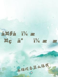 大唐：攤牌了，我是李二